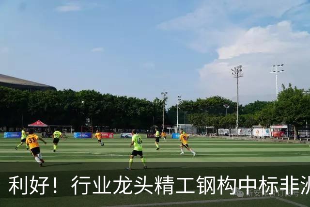 利好！行业龙头精工钢构中标非洲首富丹格特旗下项目，建成后将坐拥一项“东非最大”头衔