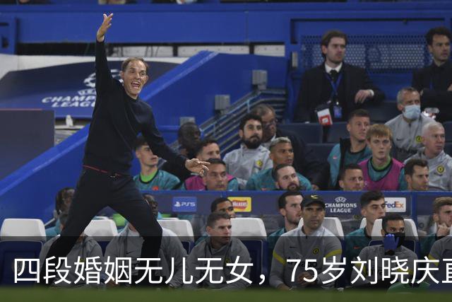 四段婚姻无儿无女，75岁刘晓庆直白回应：我过得滋润，不可怜